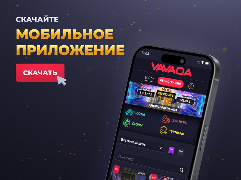 Mobile app Vavada