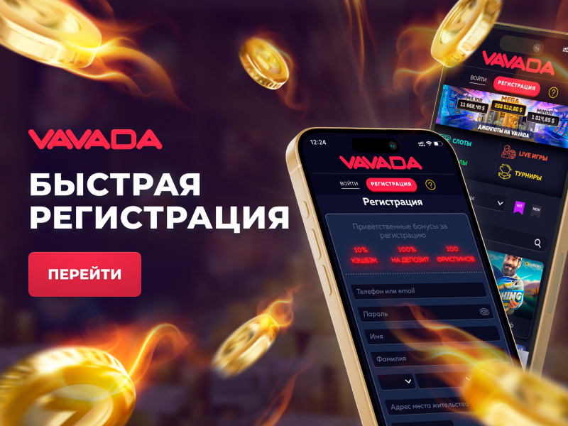 Registration Vavada